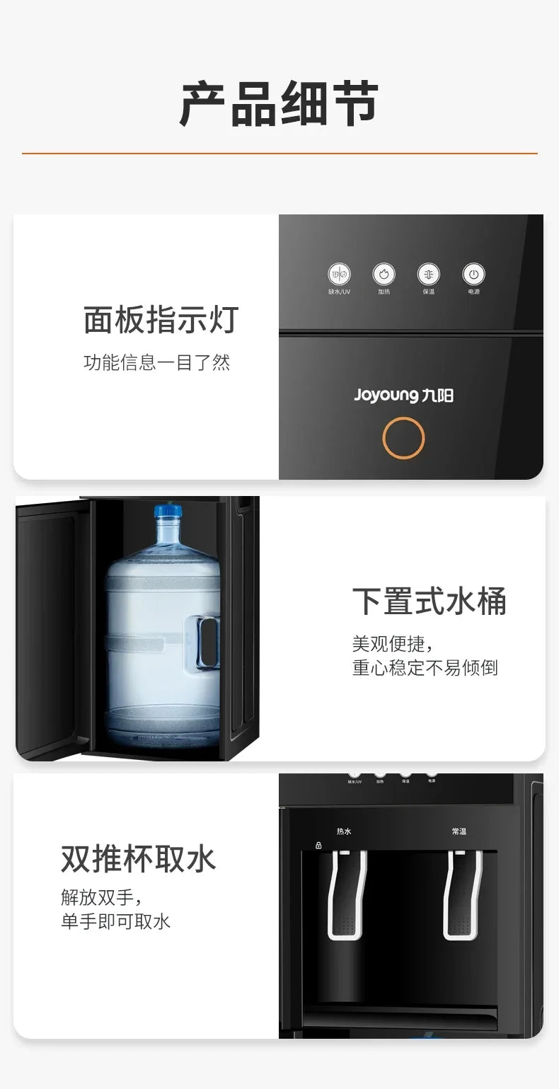220V Jiuyang Water Dispenser Household Automatic Intelligent Bottom Bucket Vertical New Refrigeration and Heating Integrated AD