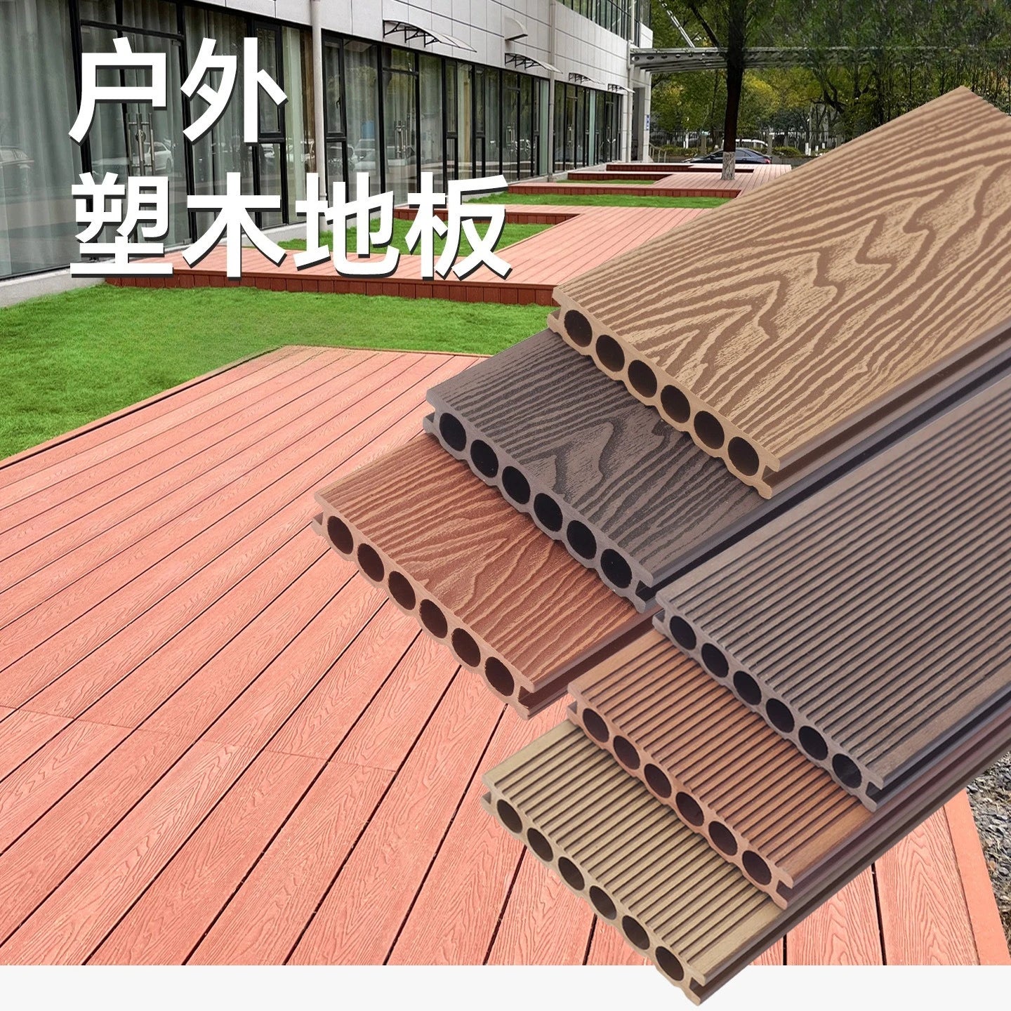 2026 Outdoor plastic wood flooring - Outdoor courtyard - Co-extruded plastic wood boards - Park ground surface installation