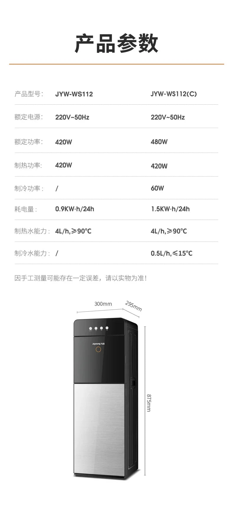 220V Jiuyang Water Dispenser Household Automatic Intelligent Bottom Bucket Vertical New Refrigeration and Heating Integrated AD